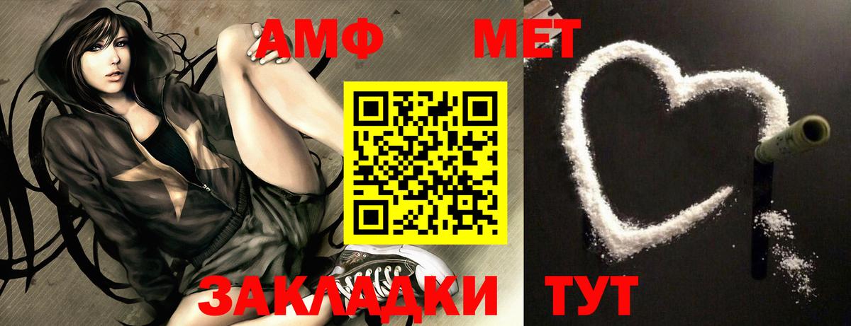 АМФ Premium Тула