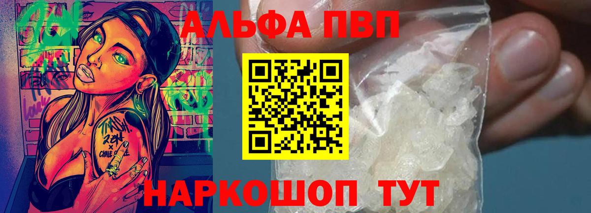 Тула  Alfa_PVP СК  Вход с VPN  Alpha-PVP VHQ  А ПВП СК КРИС 