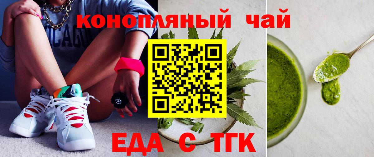 Cannafood марихуана  Вход с VPN  Тула 