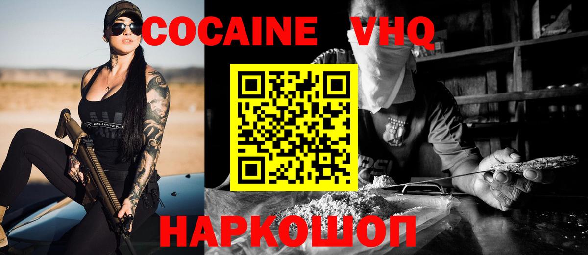 КОКАИН 97% Тула