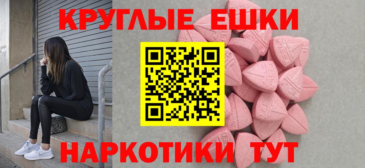 ЭКСТАЗИ 250 мг  Ecstasy ешки  Тула  Вход с VPN 