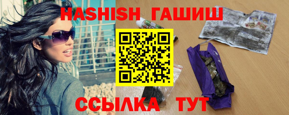 Гашиш ice o lator Тула