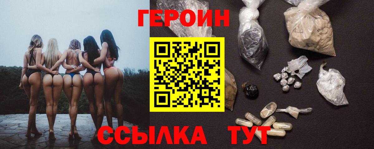 Героин афганец Тула