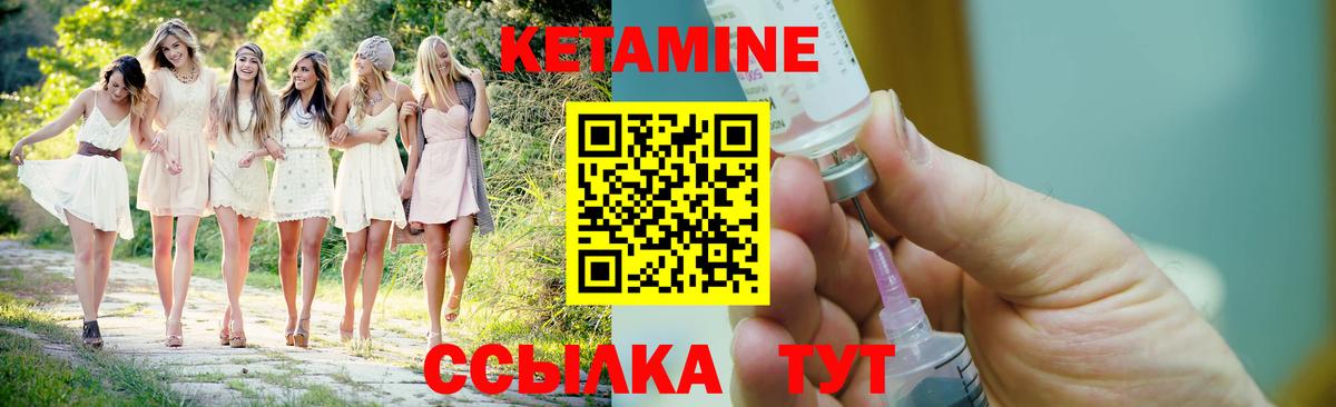 Кетамин VHQ  Вход с VPN    вход  Кетамин ketamine  Тула 