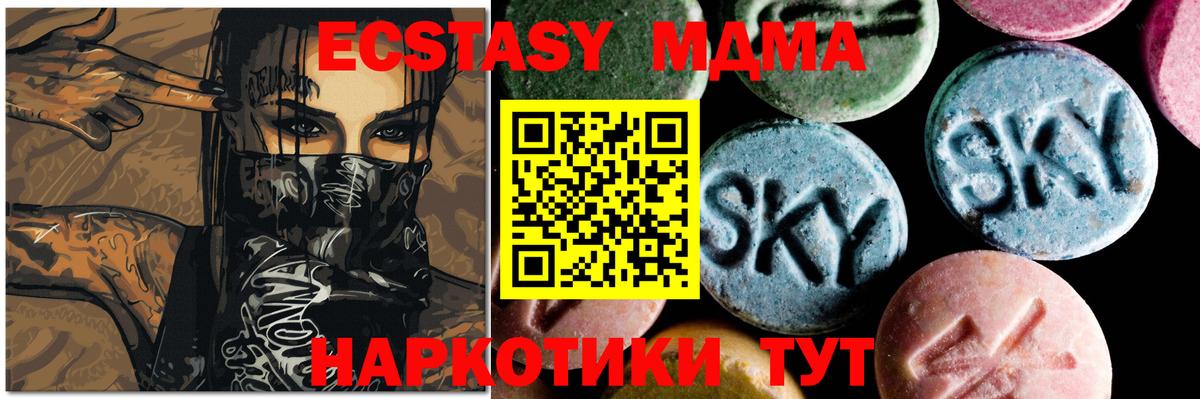 МДМА Molly  Вход с VPN  МДМА crystal  Тула 
