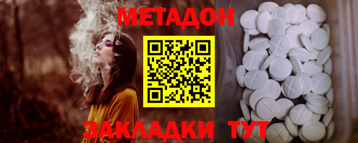 МЕТАДОН мёд  Вход с VPN  Тула  МЕТАДОН methadone 