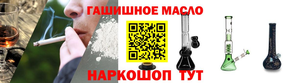 купить наркотики сайты  Дистиллят ТГК Wax  Вход с VPN  Тула 